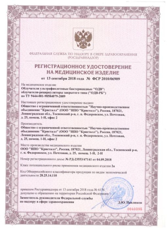 Кристалл ОДВ-РБ-1000