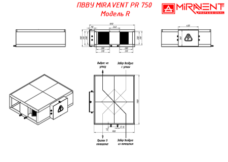 MIRAVENT PR 750 W (с водяным калорифером)